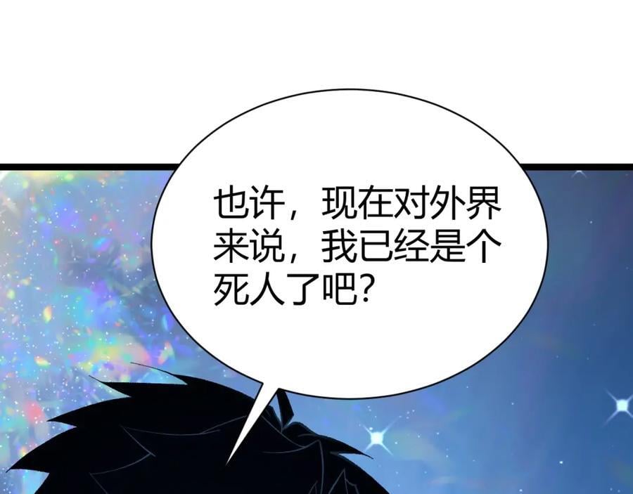 第78话 七绝连环阵194