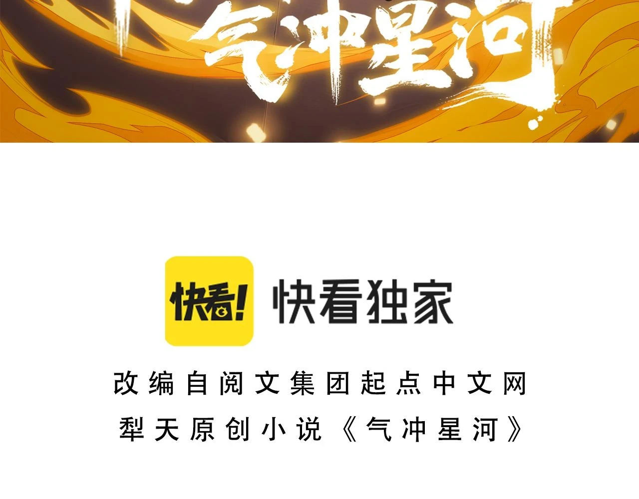 第54话 约战西风坳7