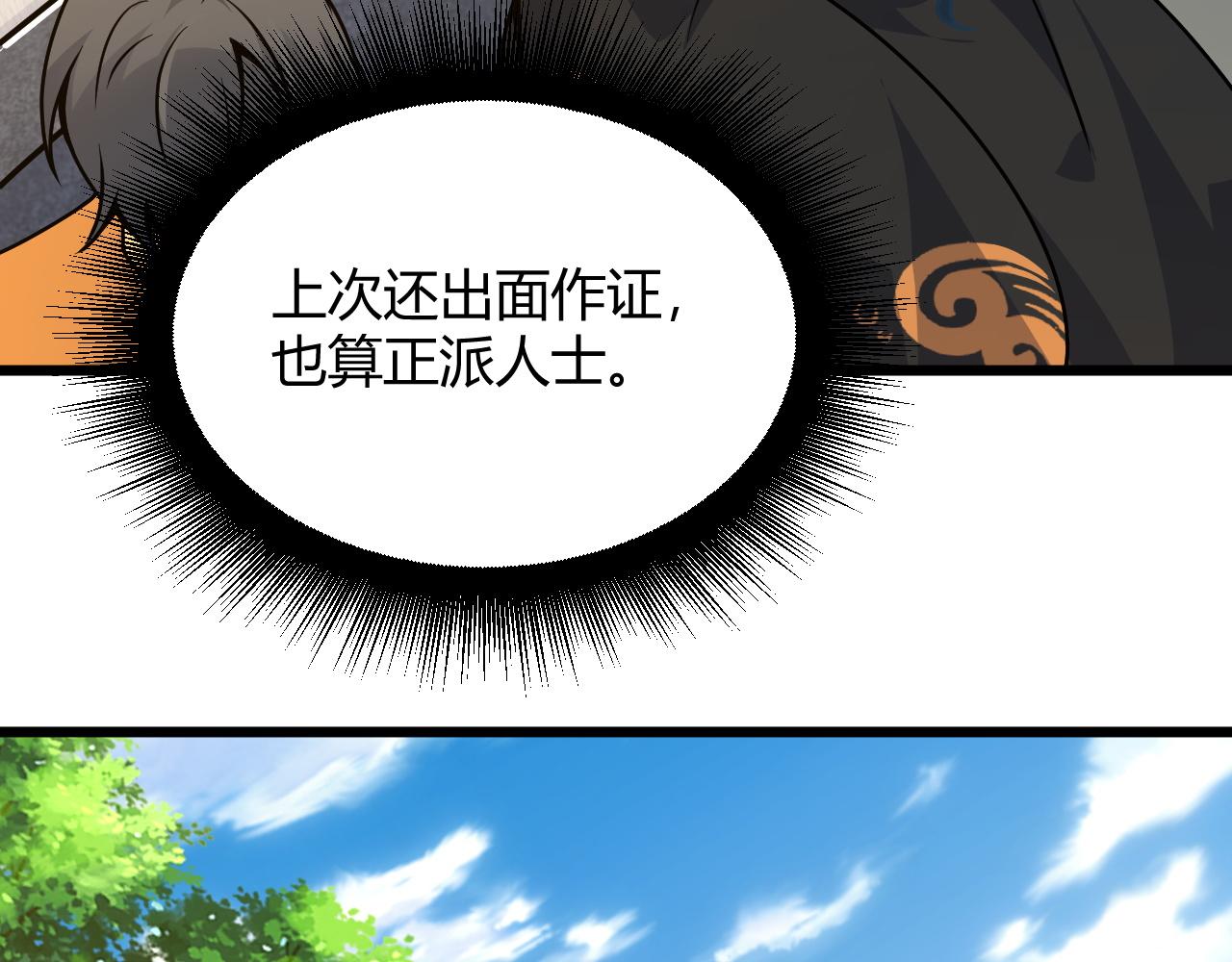 第11话 放榜风波！39
