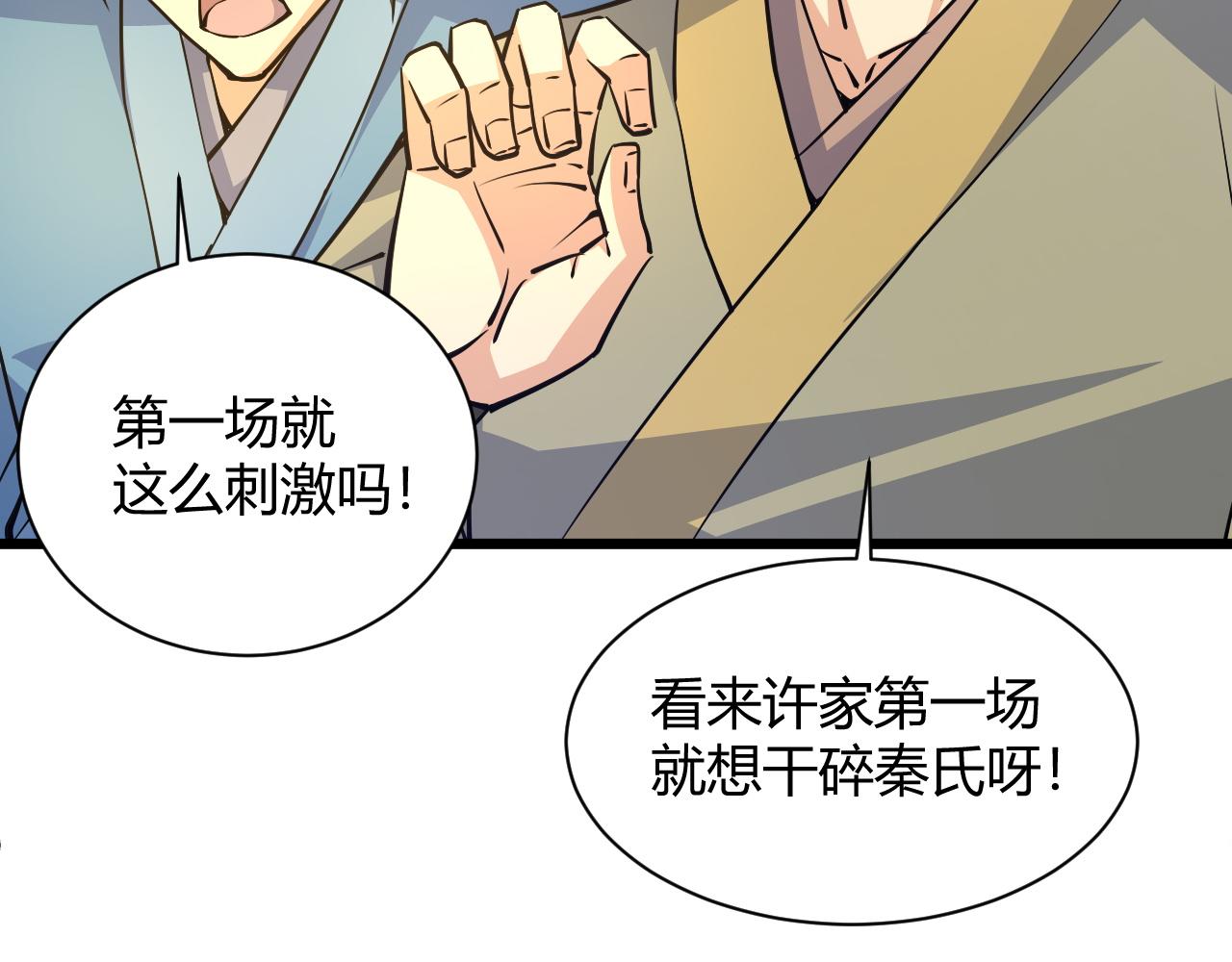 第18话 豪门争夺开始！192