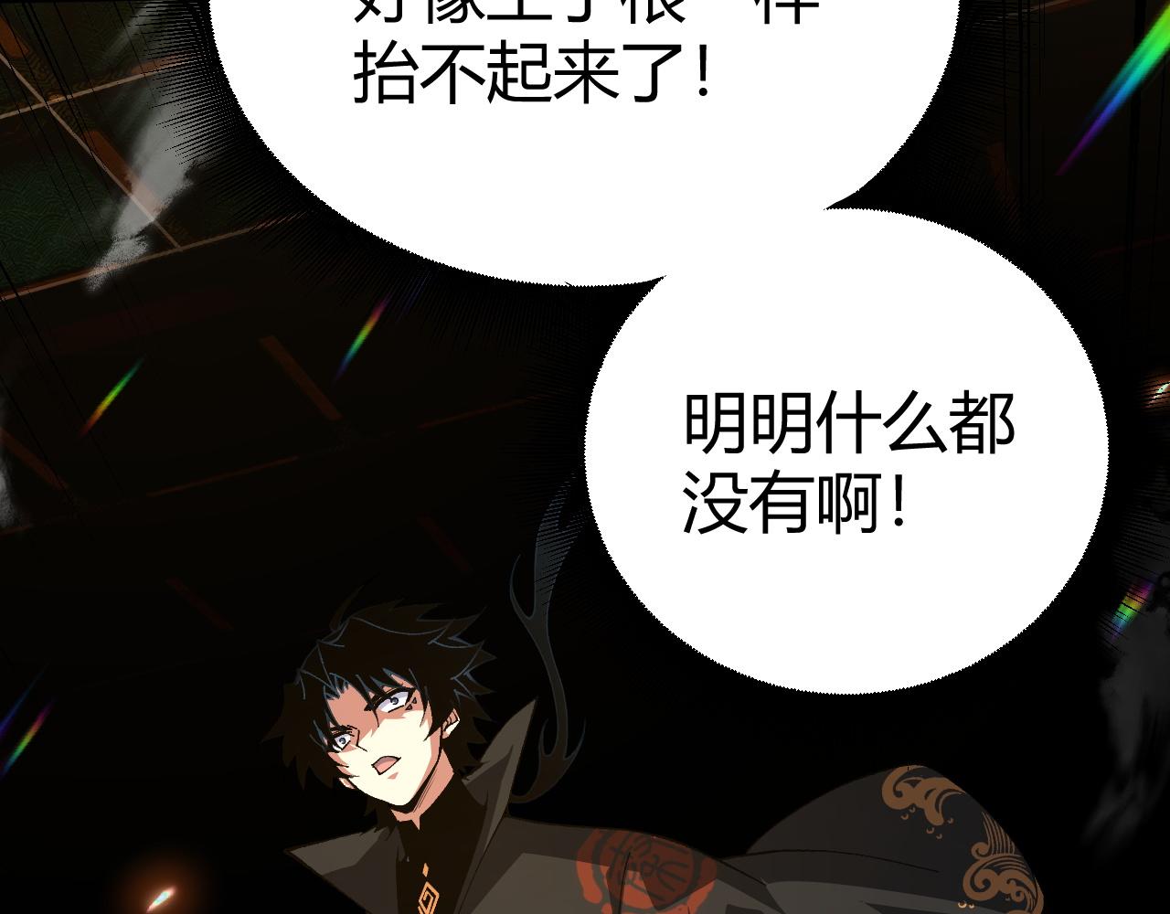 第44话 洞庭奇遇108