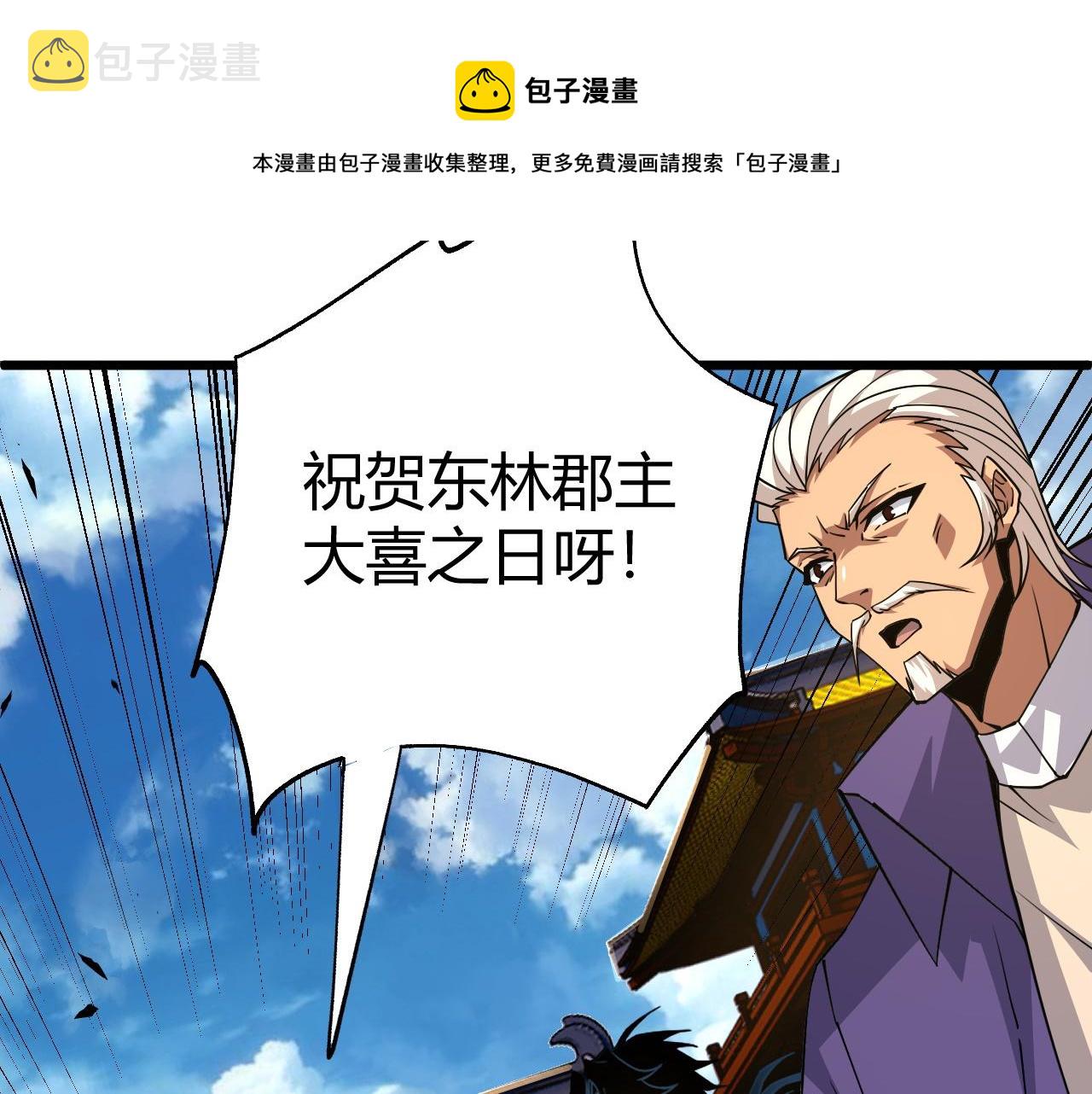 第45话 婚礼和葬礼？147