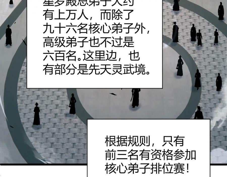 第61话 一骑绝尘14