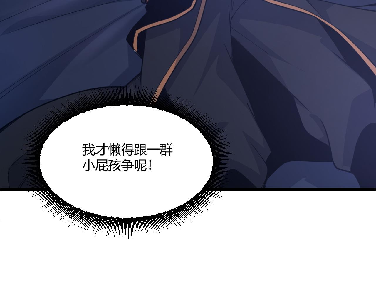 第8话 三年之期已到！121