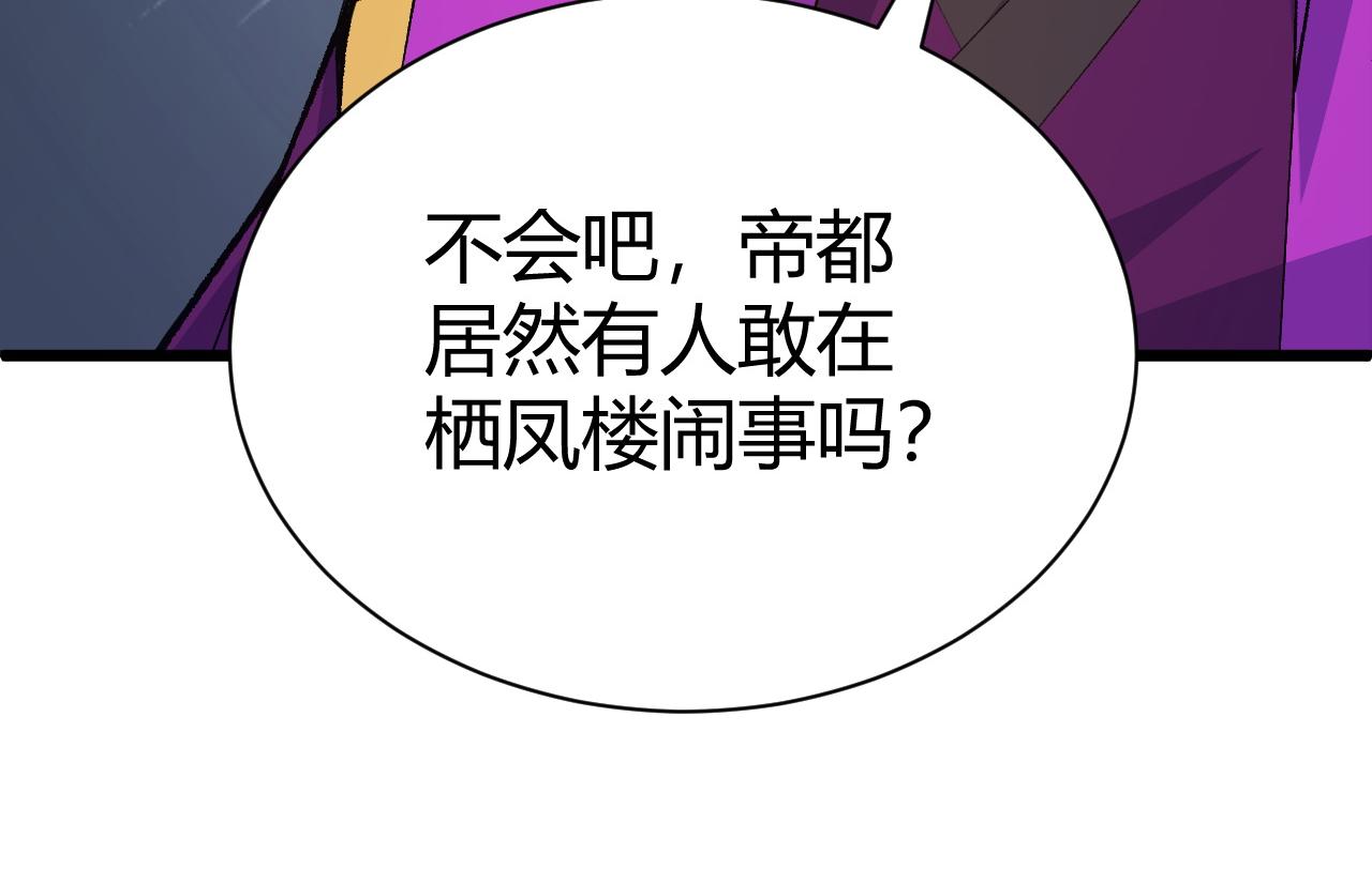 第40话 真武圣地入战局16