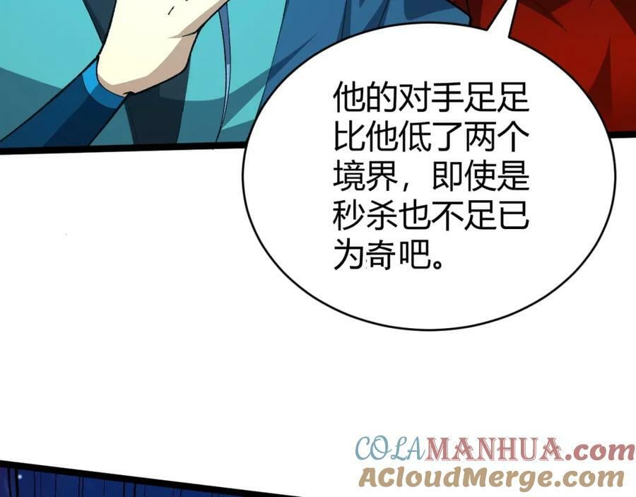 第63话 秦无双的目标164