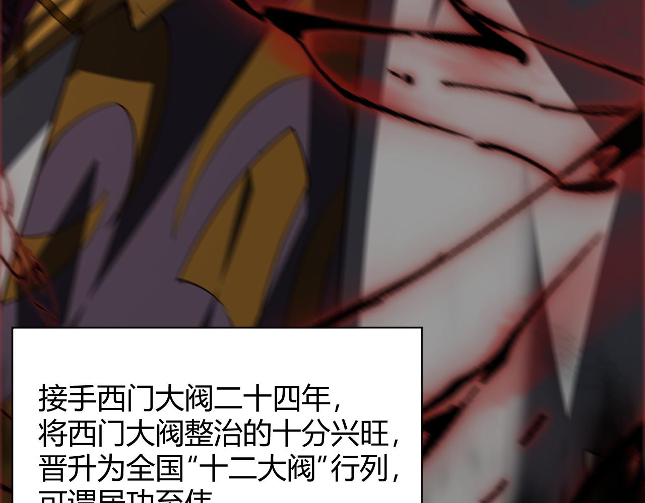 第31话 会见西门大阀！179