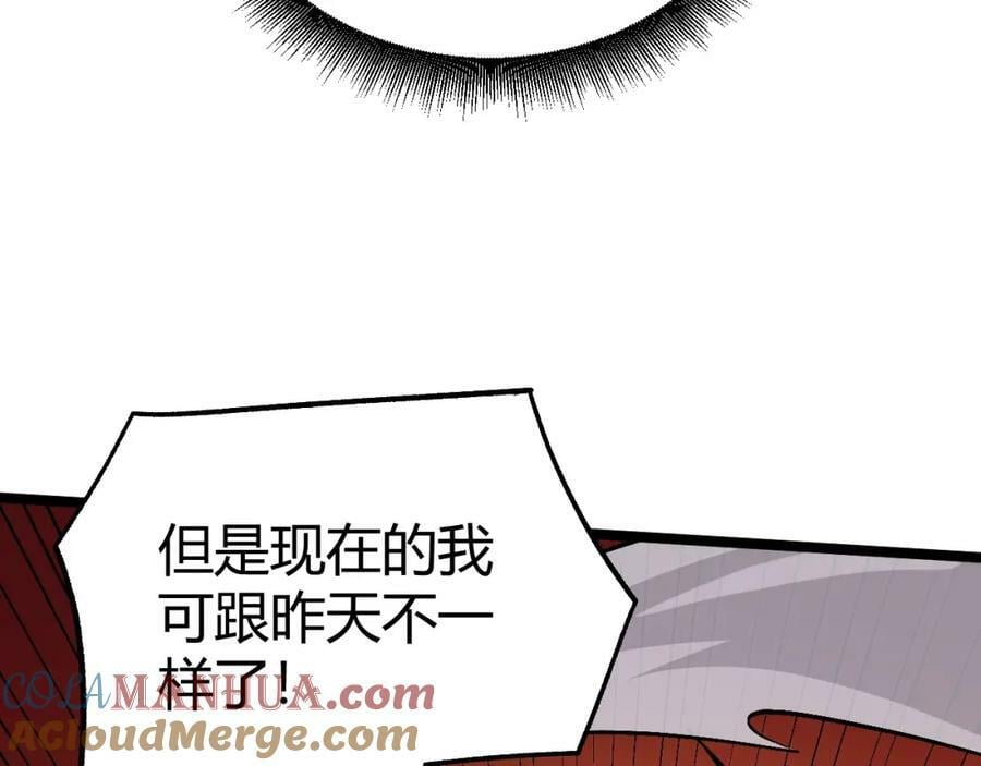 第76话 永恒之塔，末日守卫136