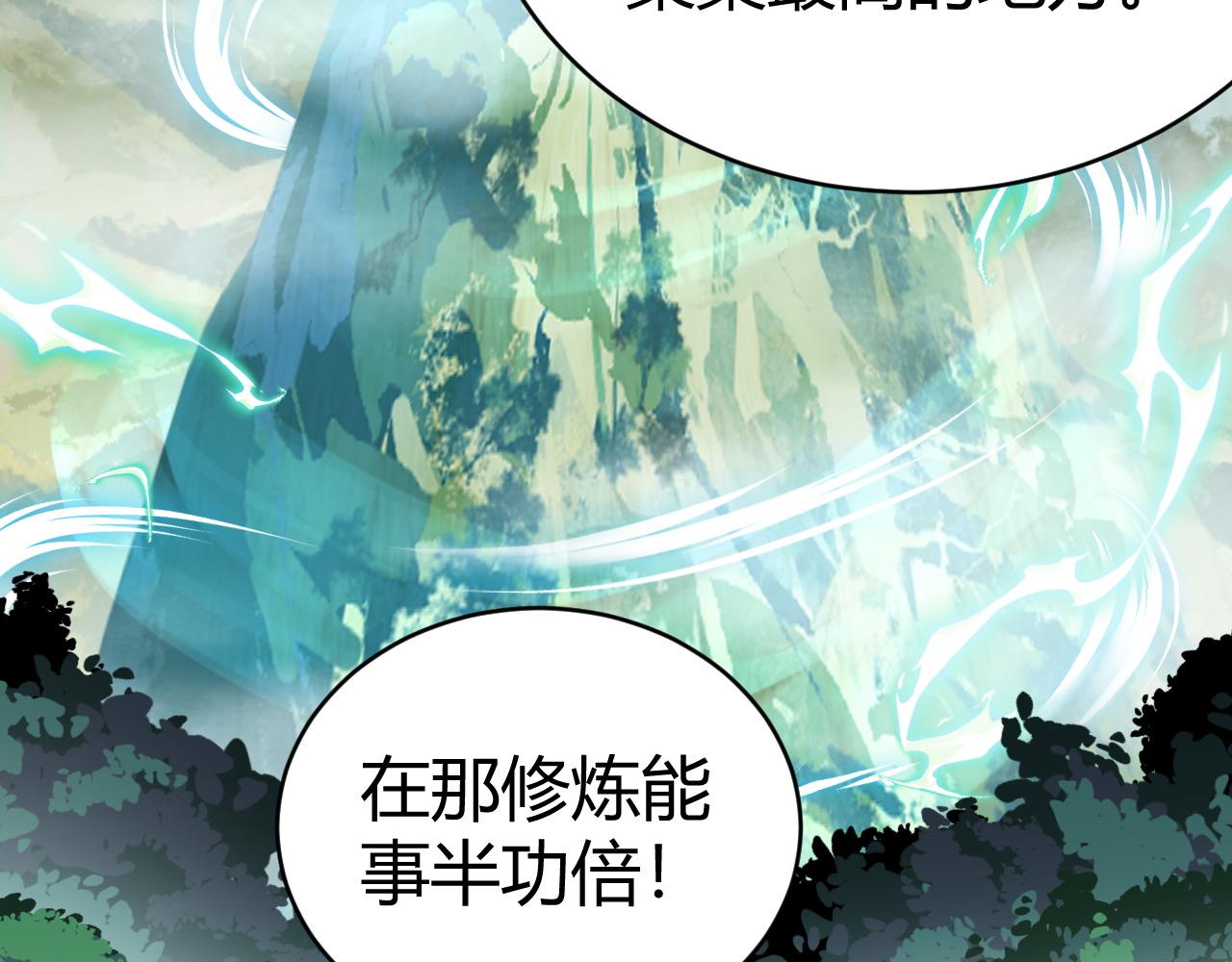 第48话 师尊出现156