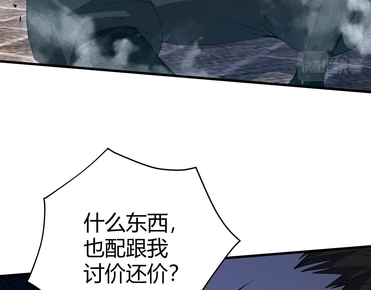 第49话 师尊出现86