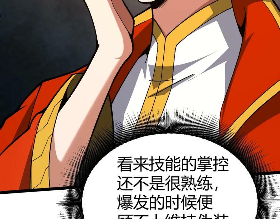 第74话 潜入的身份是面首？！61