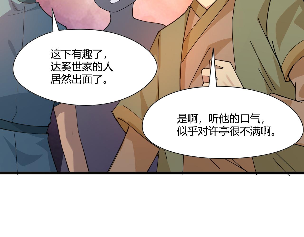 第5话 意外证人，达奚阳！101