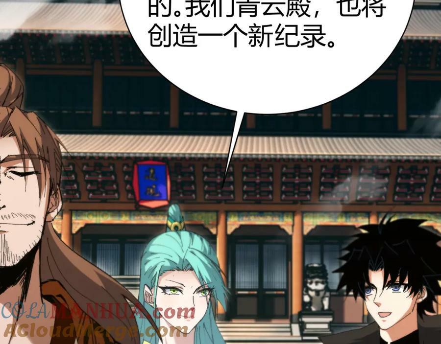第61话 一骑绝尘120