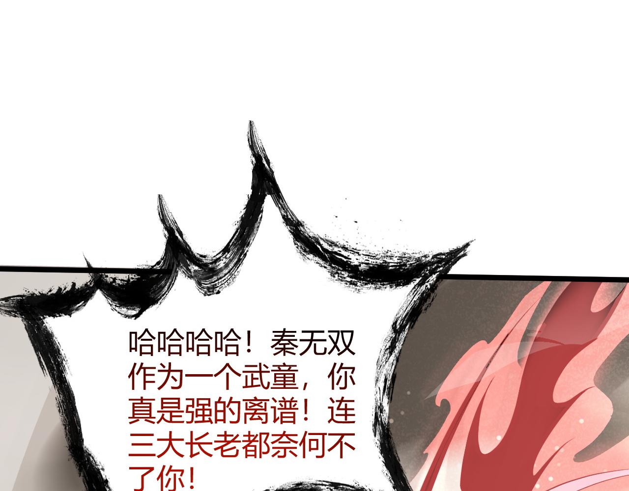 第25话 豪门！10