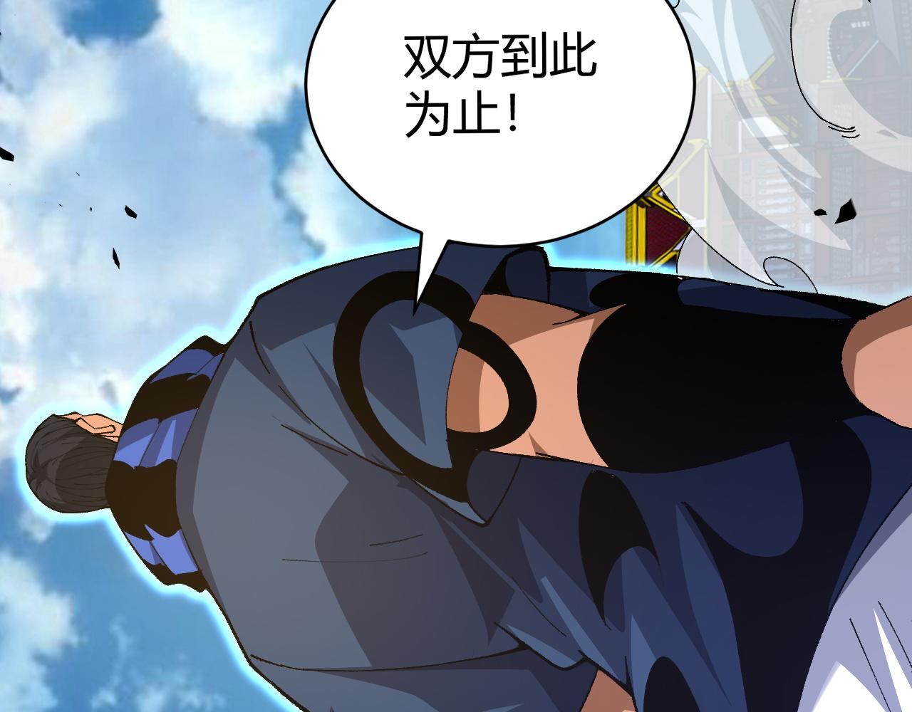 第40话 真武圣地入战局67