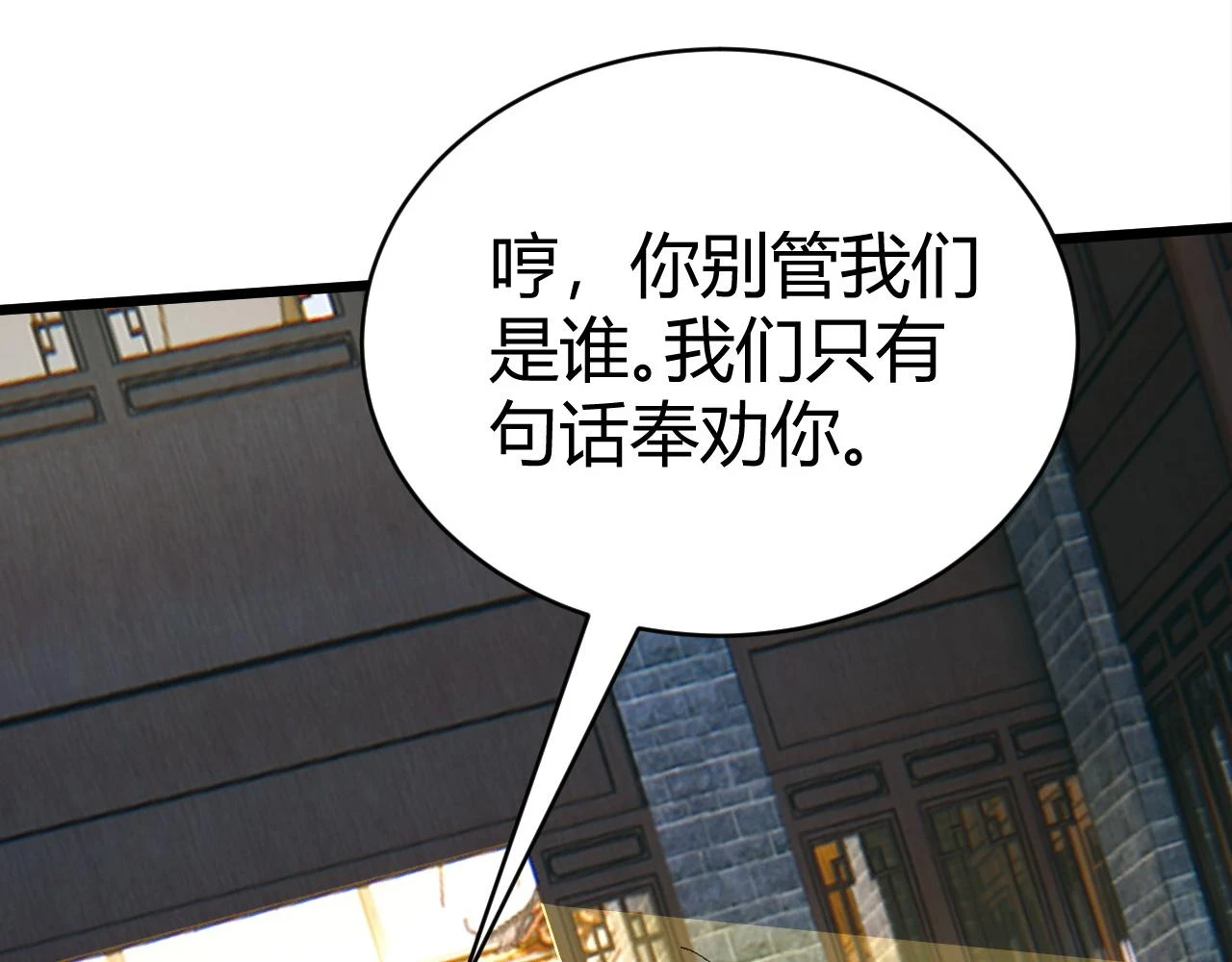 第52话 秦无双的真正对手17