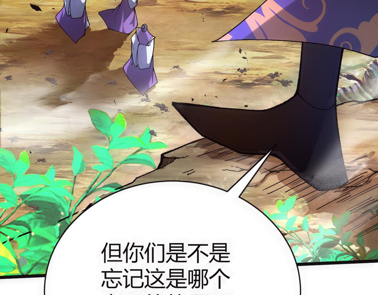 第47话 秦无双虐杀厉无忌！183