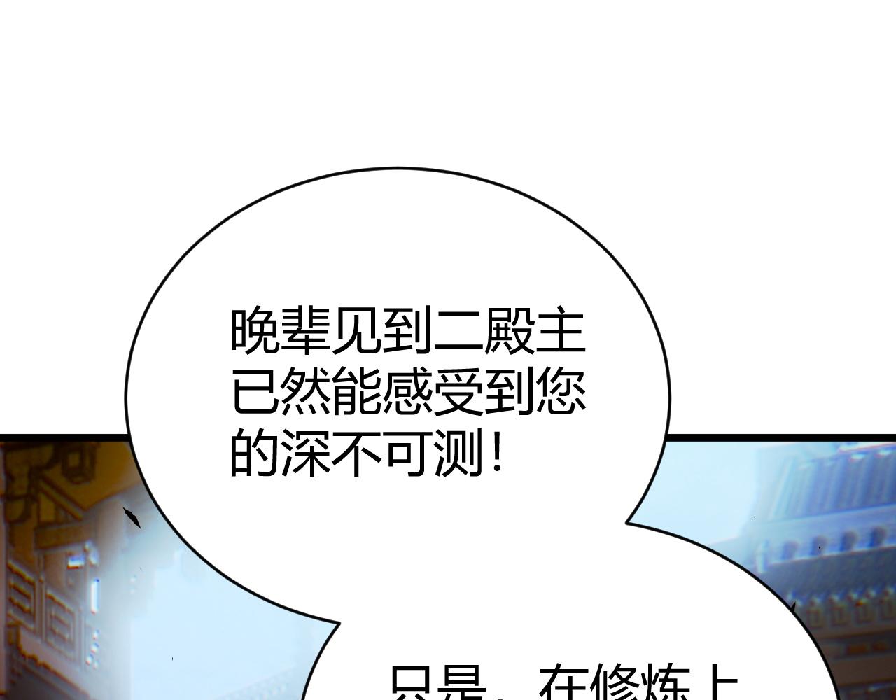 第48话 师尊出现64