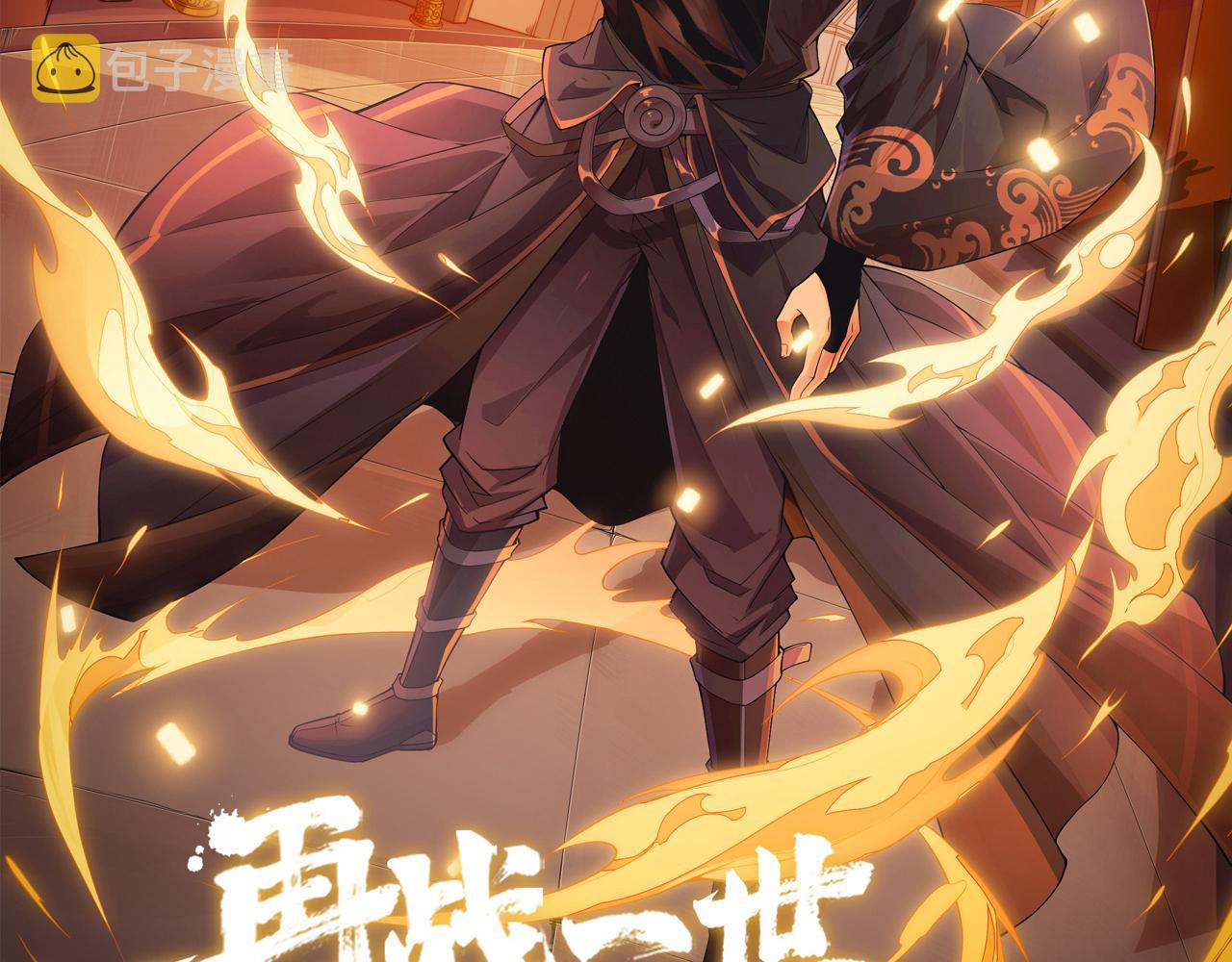 第44话 洞庭奇遇8