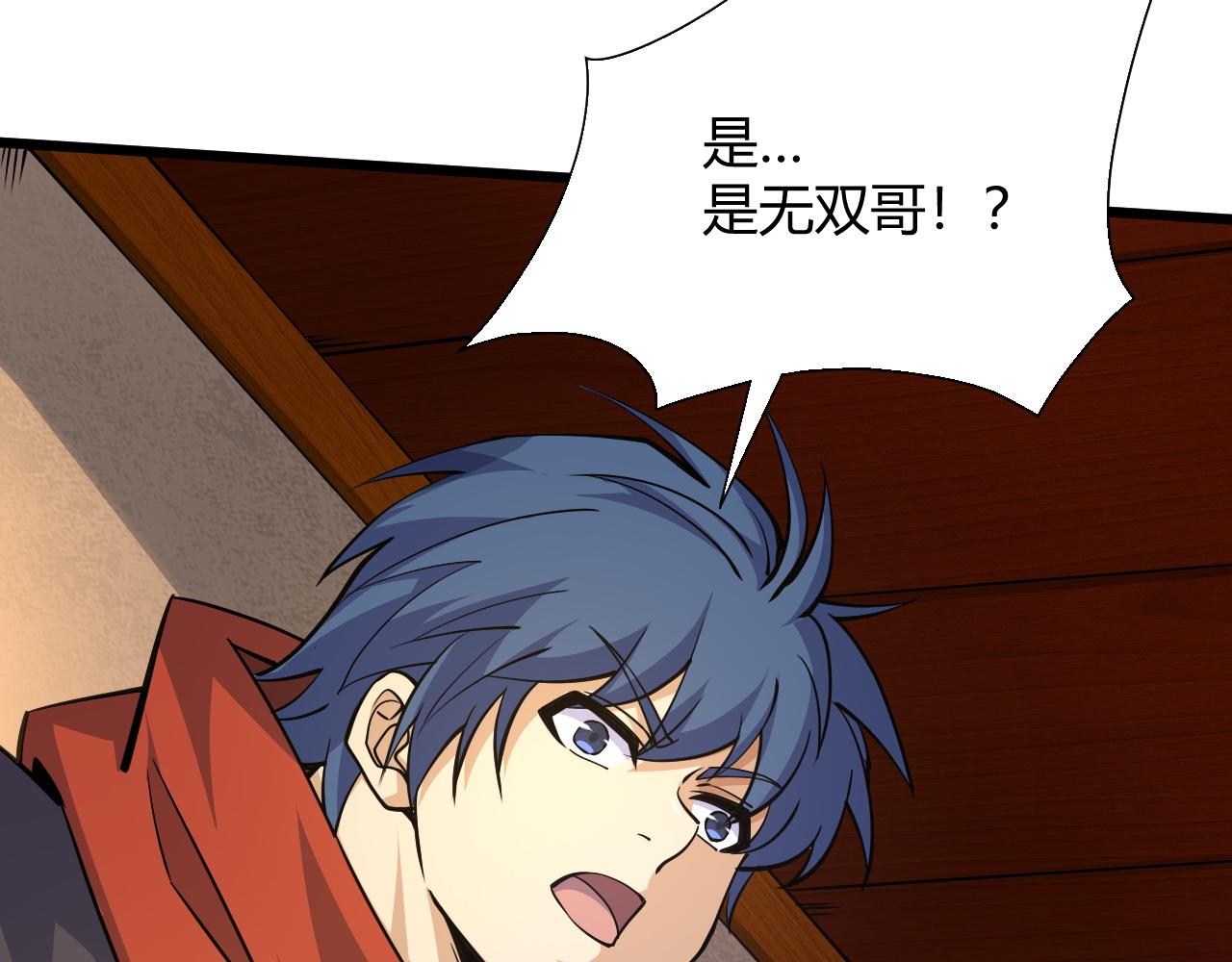 第21话 秦无双登场！49