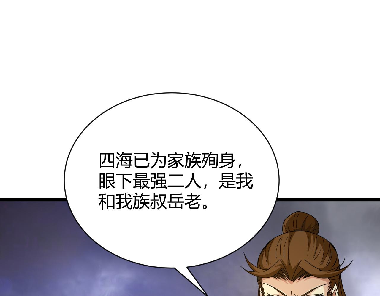 第23话 秦无双的真正实力143