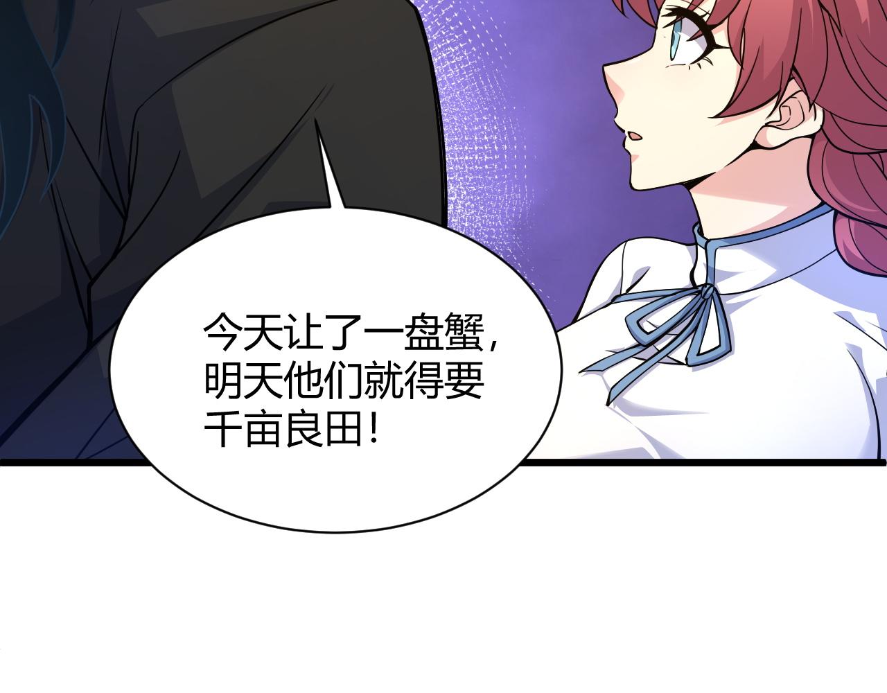 第12话 是敌是友？90
