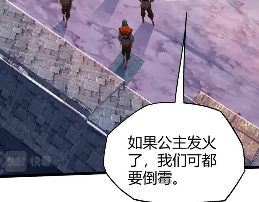 第74话 潜入的身份是面首？！126