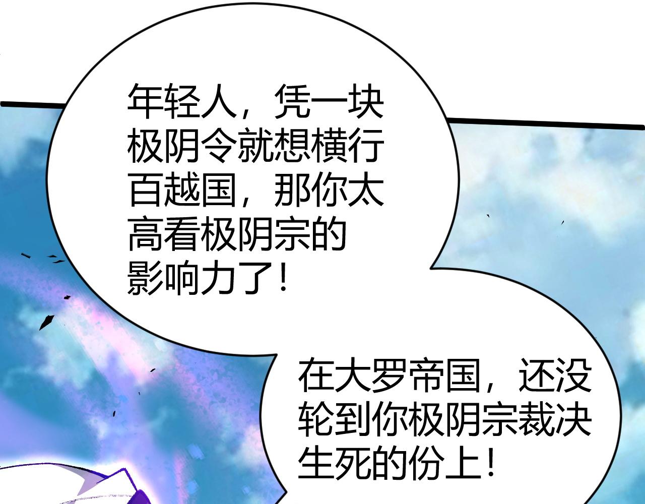 第46话 秦无双大战厉无忌32