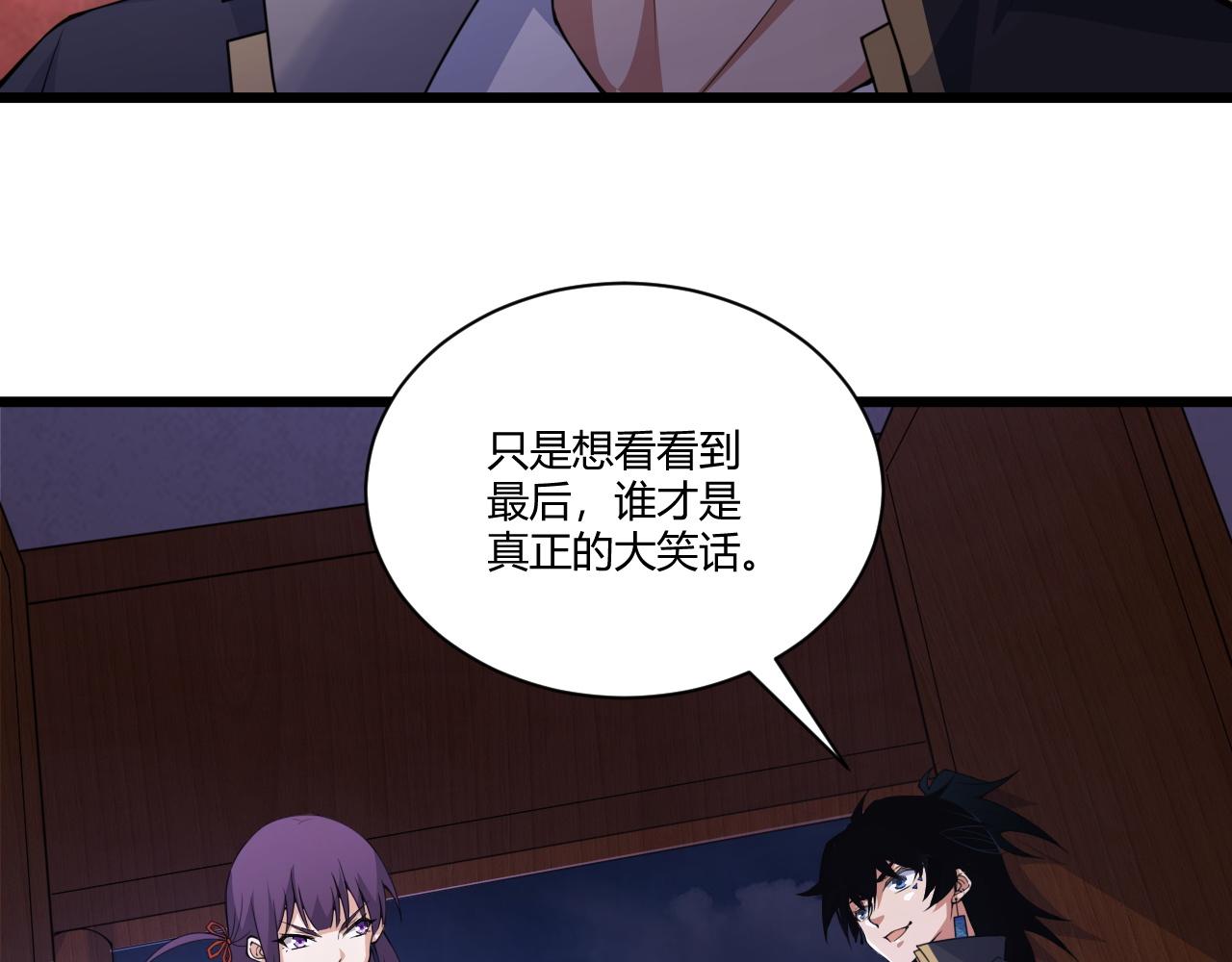第3话 谁是衣冠禽兽？91