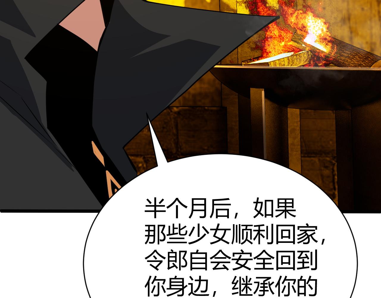 第43话 最大的危机73