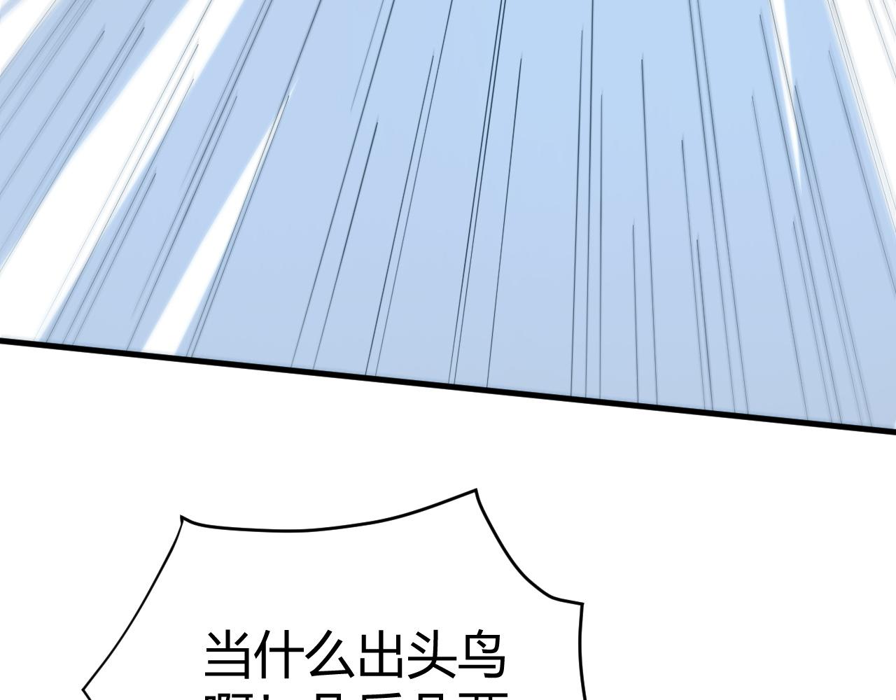 第49话 师尊出现83