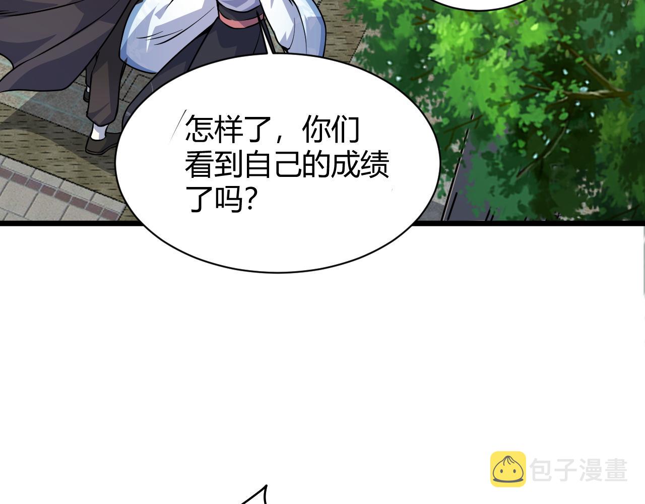 第11话 放榜风波！51