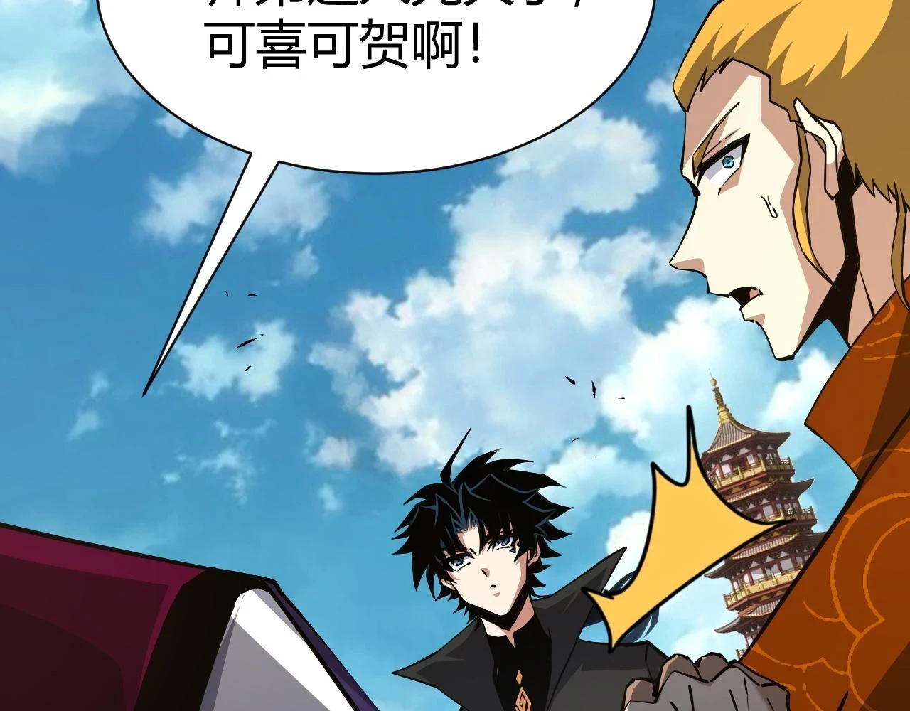 第51话 明争暗斗的万象谷91