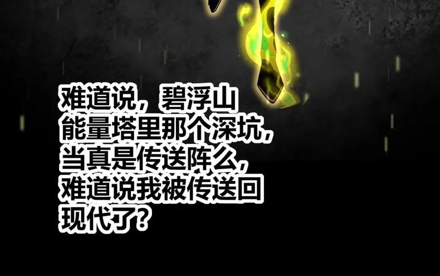 第78话 七绝连环阵137