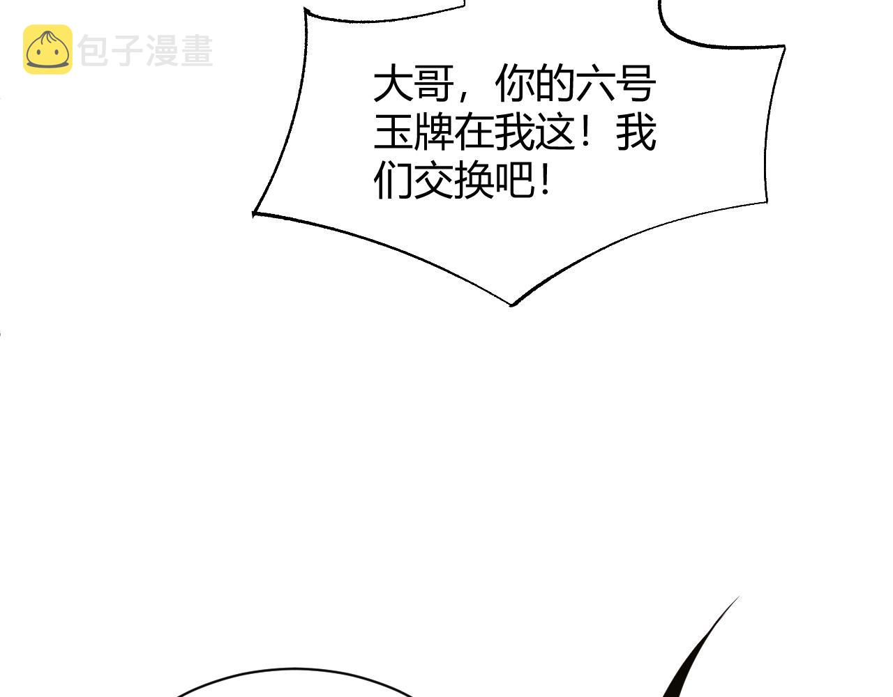 第34话 残酷的竞争！171
