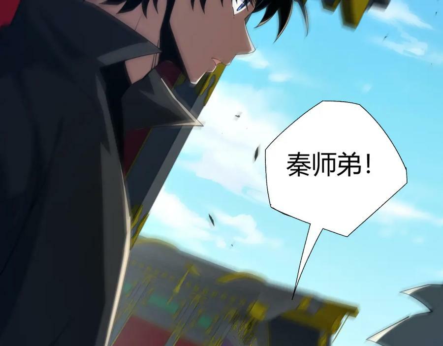 第68话 震惊全场的一击！87