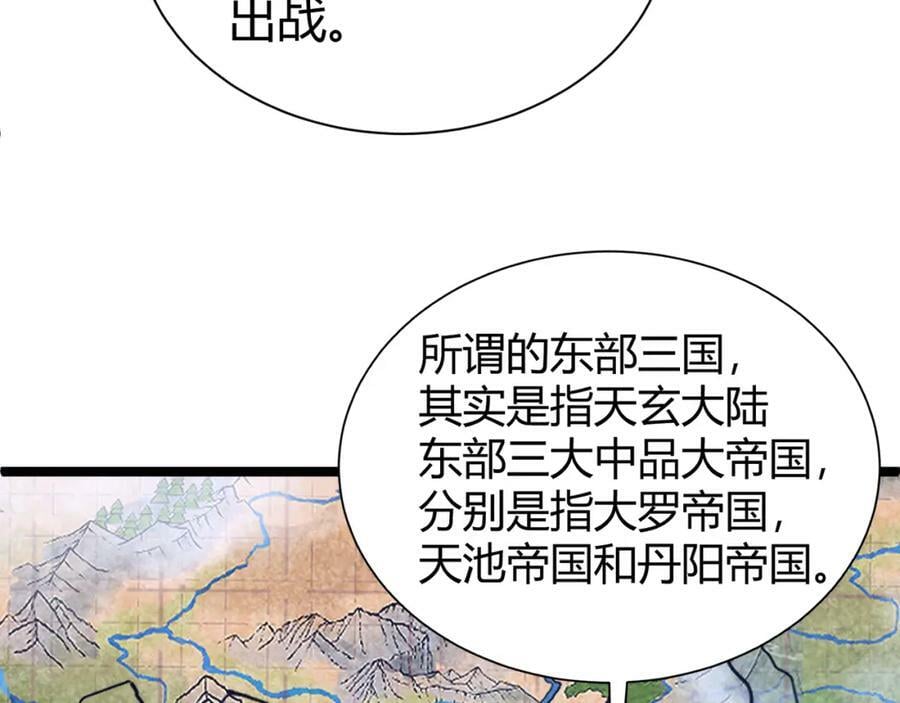 第67话 震惊全场的一击！170