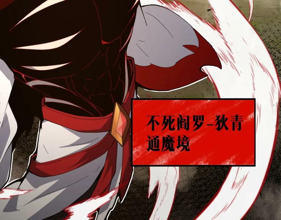 第69话 不死阎罗82