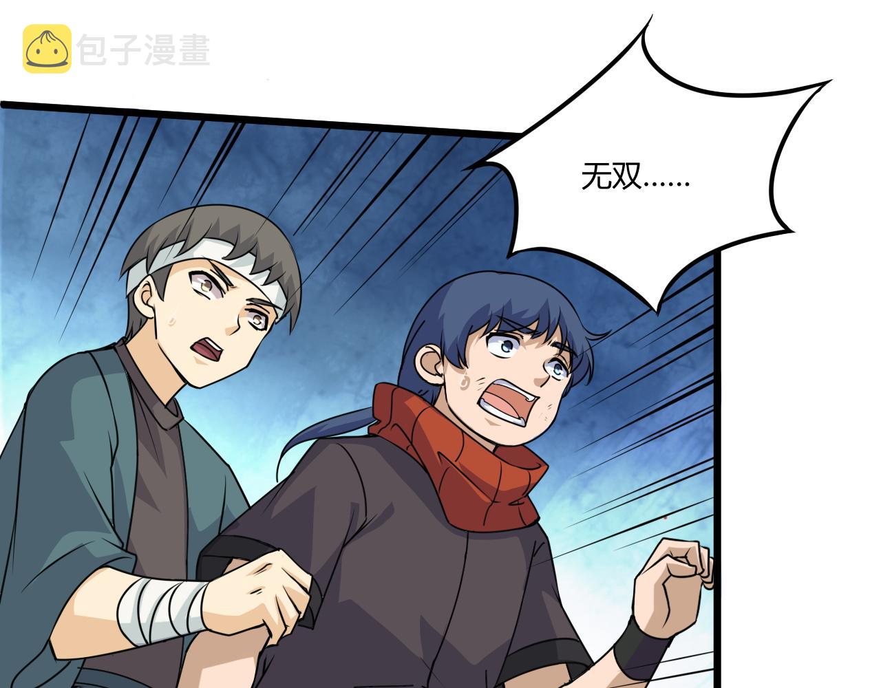 第4话 秦无双暴走117