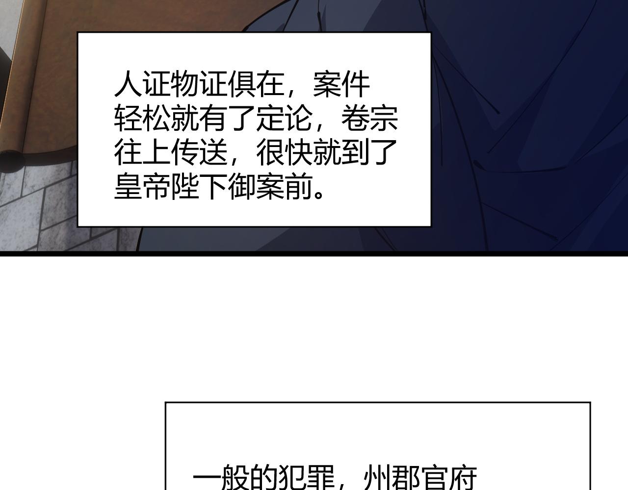 第29话 秦无双会见神秘人107