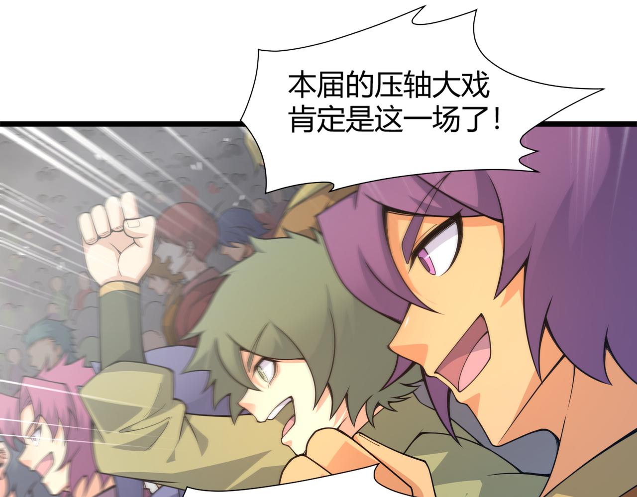 第14话 挑战豪门！！81