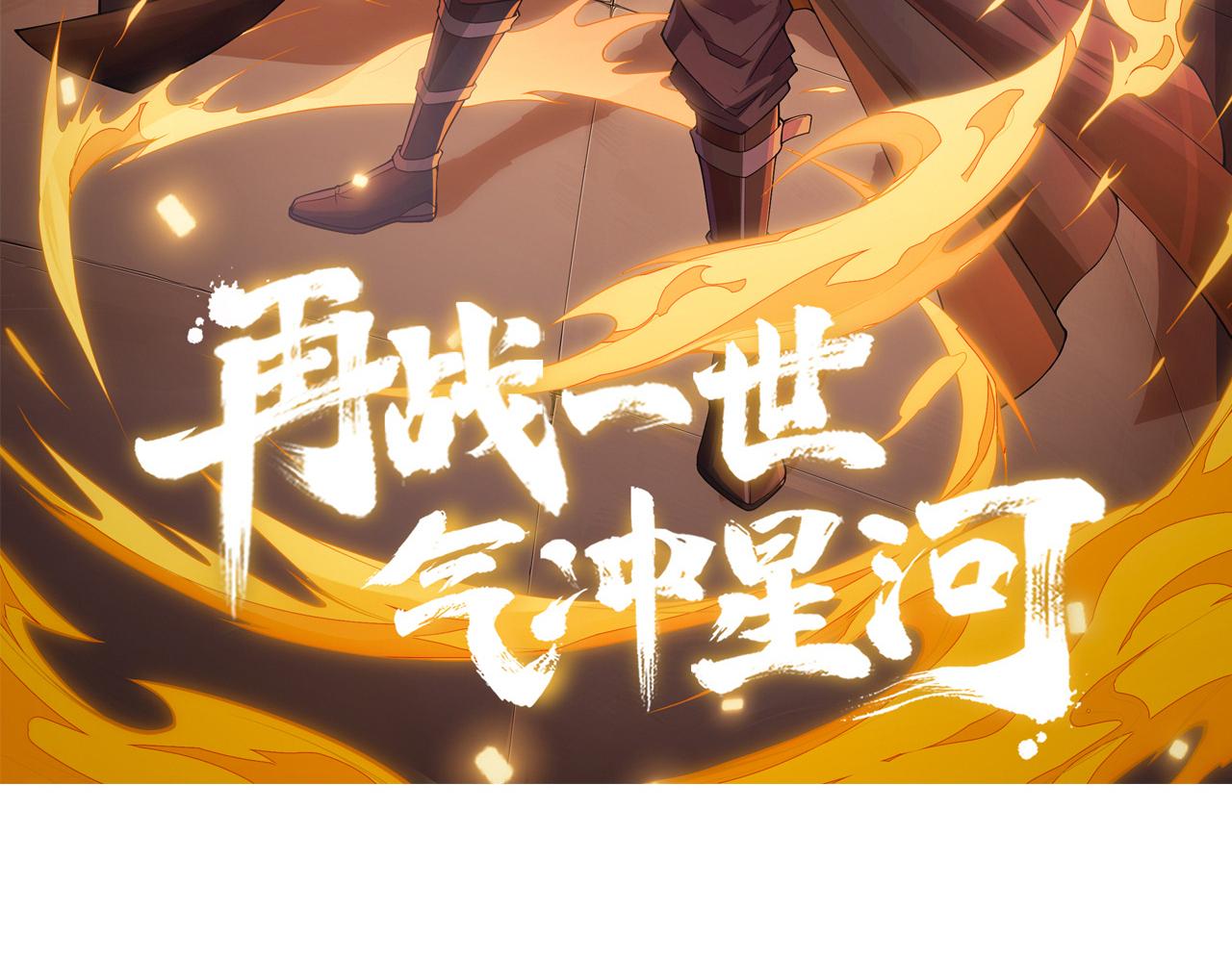 第47话 秦无双虐杀厉无忌！8