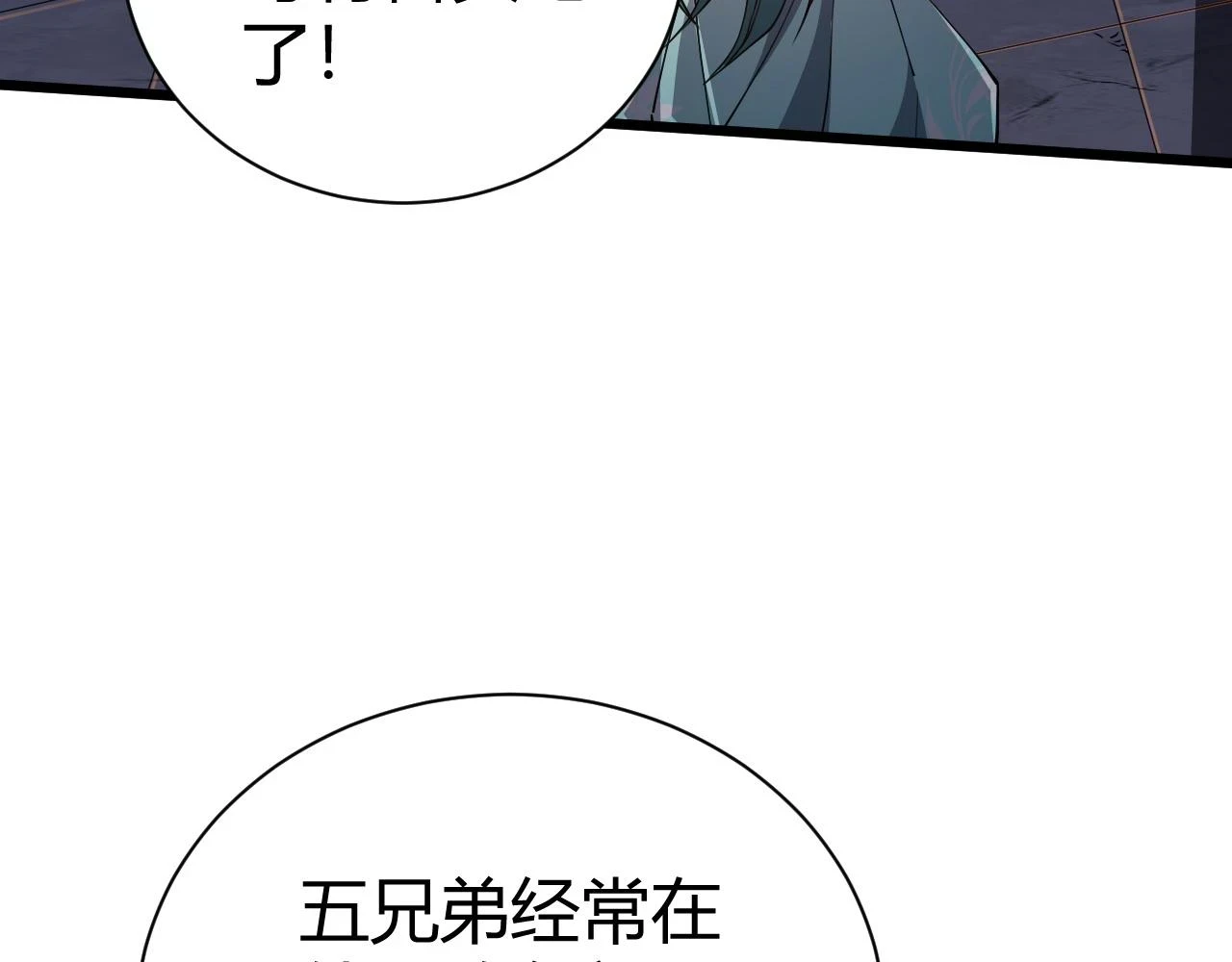 第51话 明争暗斗的万象谷29