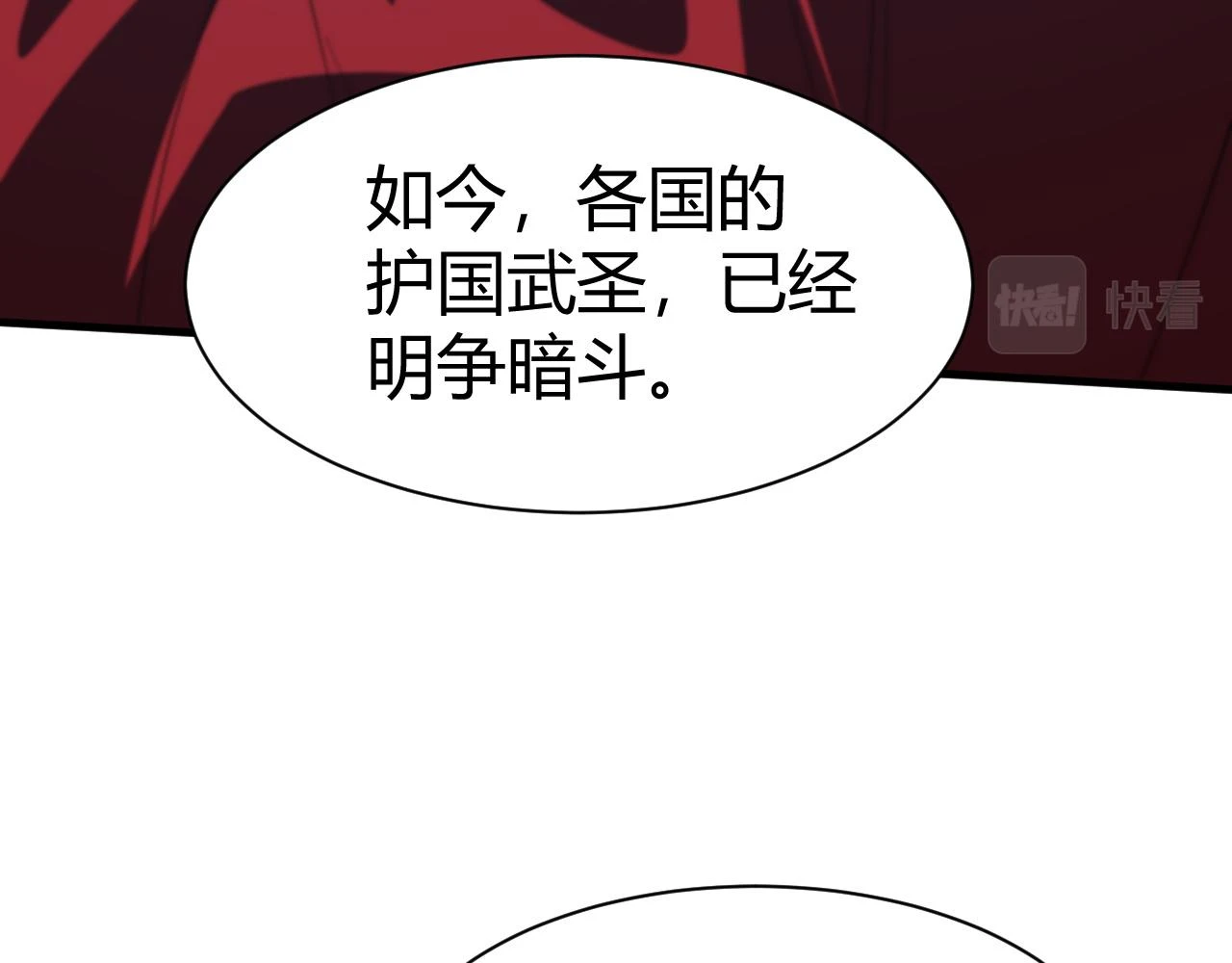 第54话 约战西风坳28
