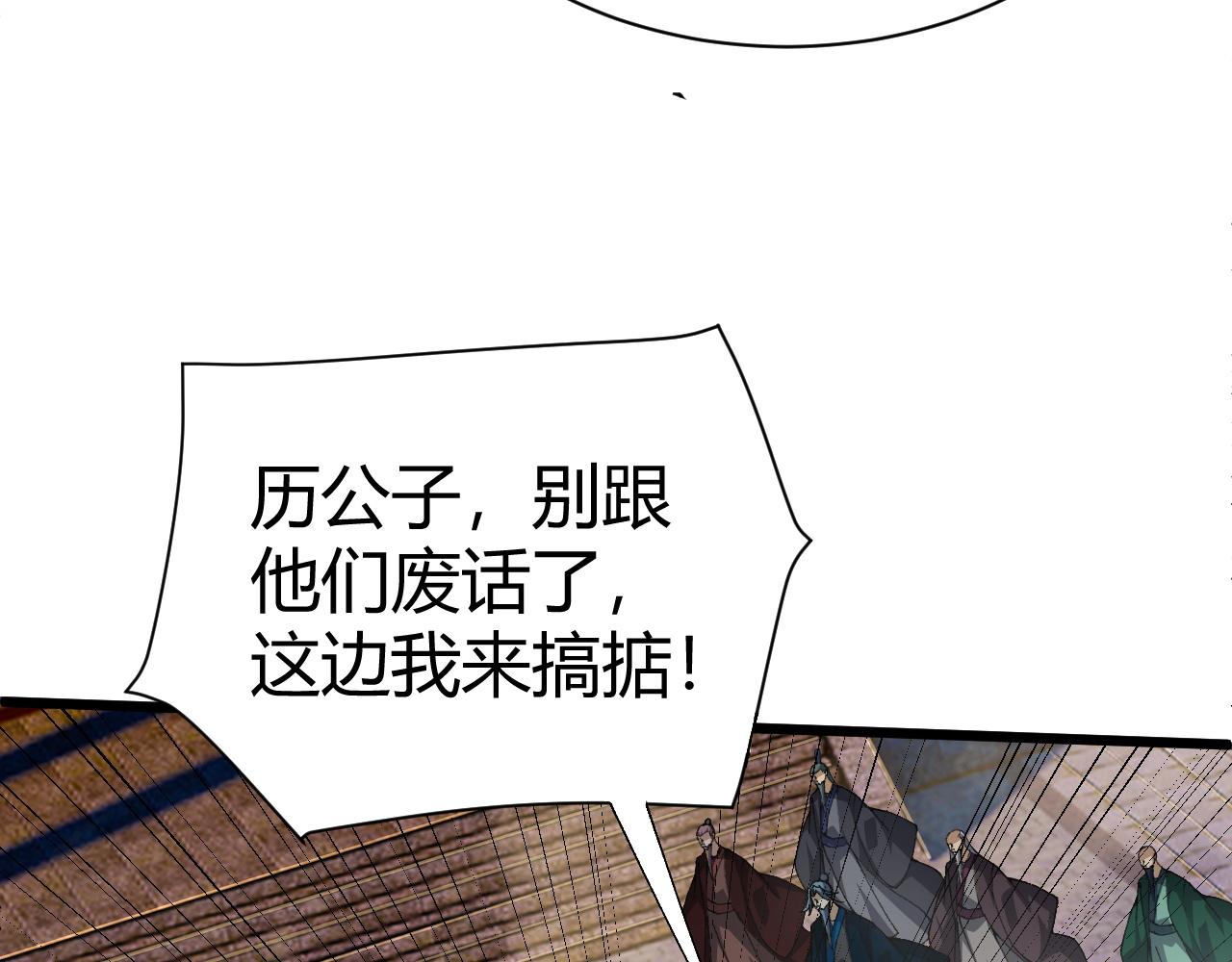 第46话 秦无双大战厉无忌71