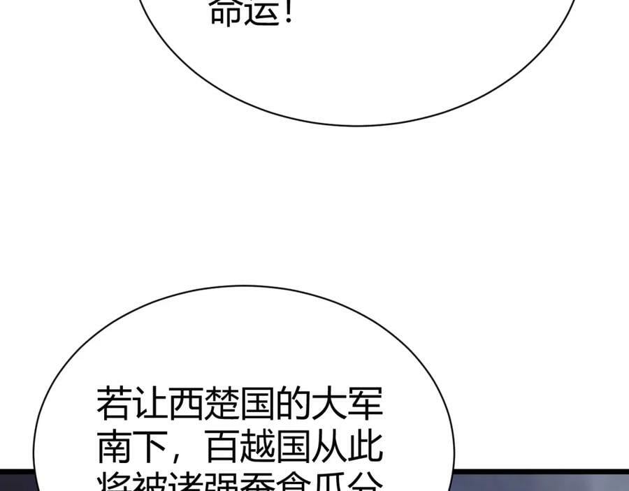 第56话 武圣不敌107