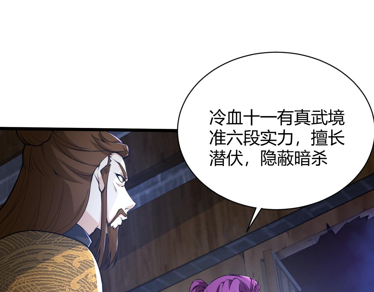 第18话 豪门争夺开始！124
