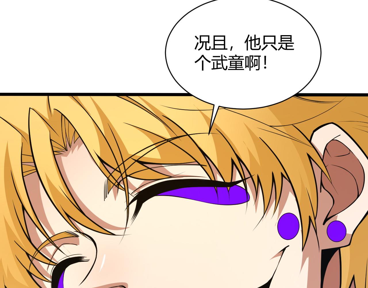第21话 秦无双登场！96