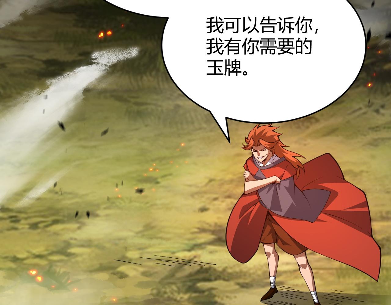 第35话 地狱的血链178