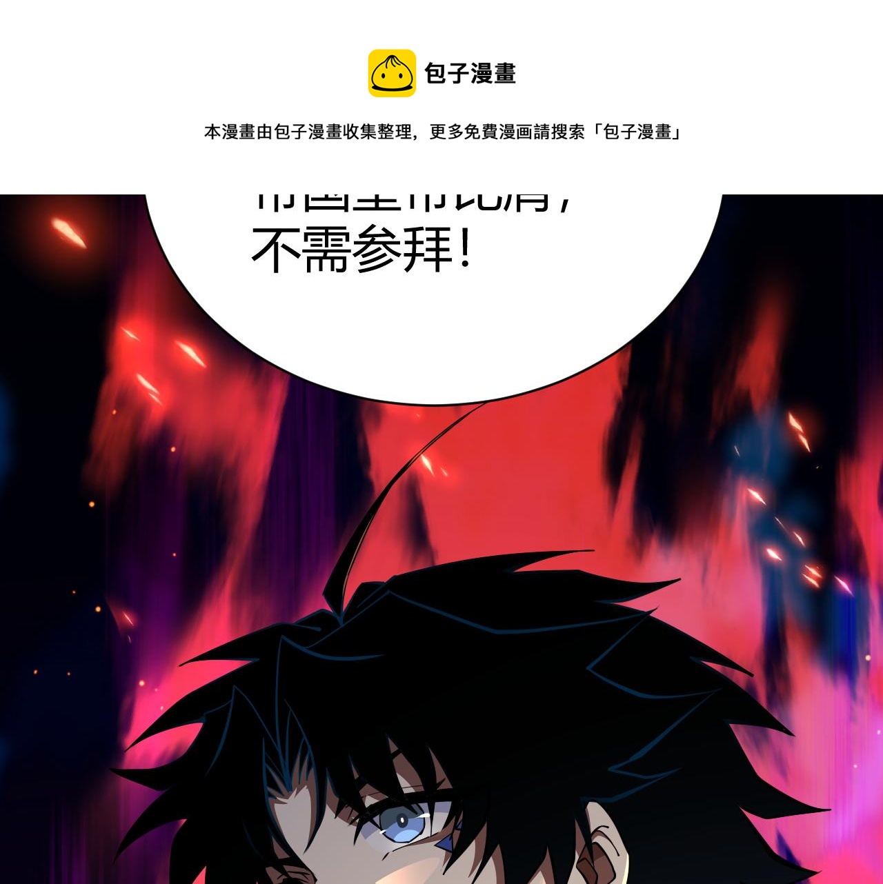 第48话 师尊出现196